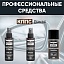 Очиститель стёкол КППС SPRAY (110мл) + АНТИСКОТЧ удалитель наклеек КППС SPRAY (110 мл) + Силиконовая смазка КППС (210мл)